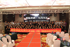 我的逼被大屌操的好爽楚航仲夏九月久长活动誓师大会